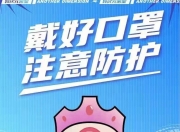 俄罗斯联赛冠军队揭晓新季新冠疫情防控规定